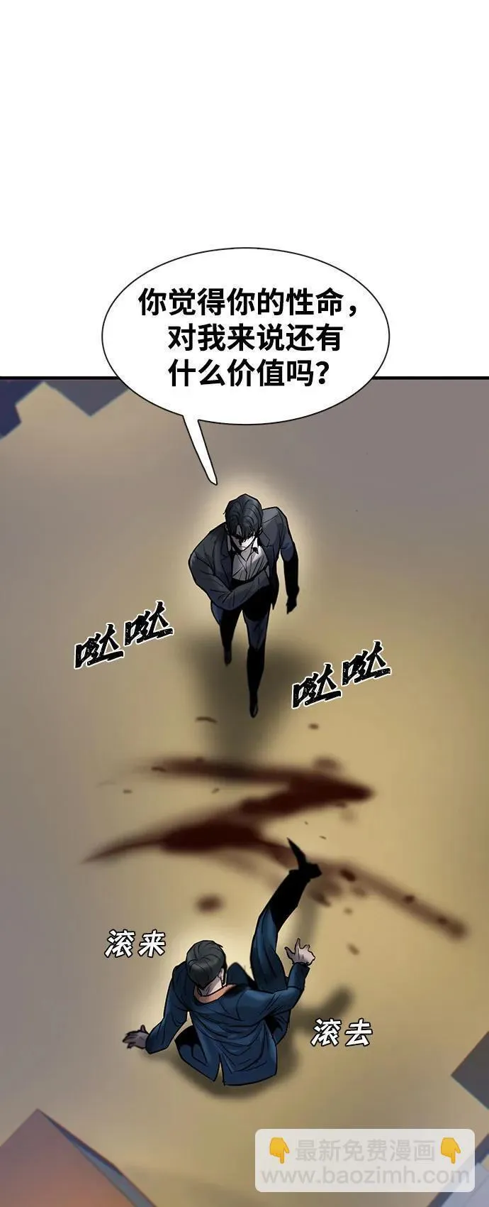 无尽梦回官网漫画,第34话47图