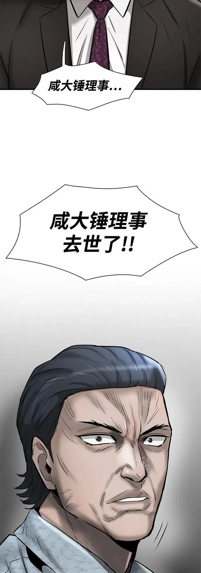 无尽梦回官网漫画,第34话98图