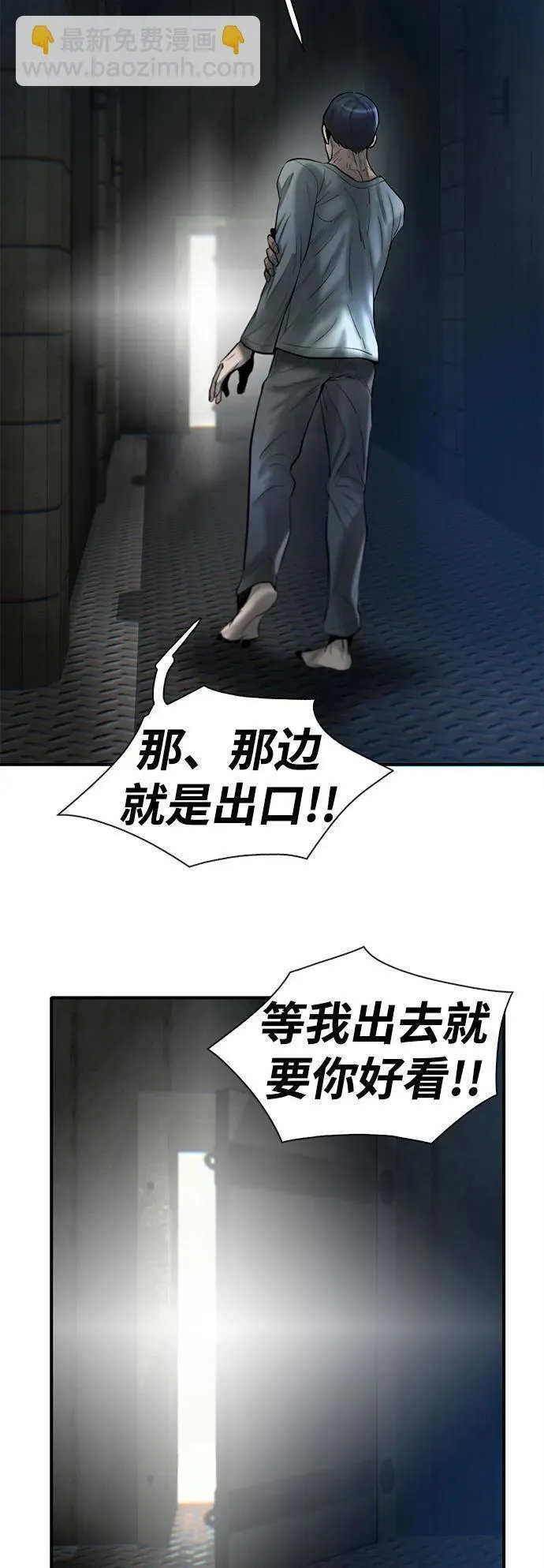 无尽梦回官网漫画,第34话76图