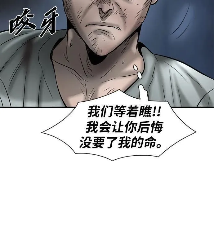 无尽梦回官网漫画,第34话73图