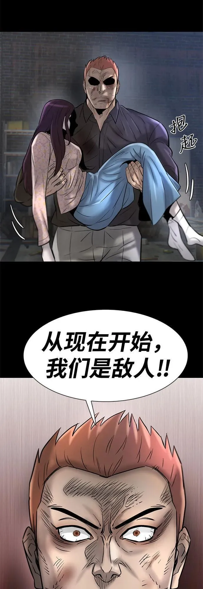 无尽梦回官网漫画,第35话91图