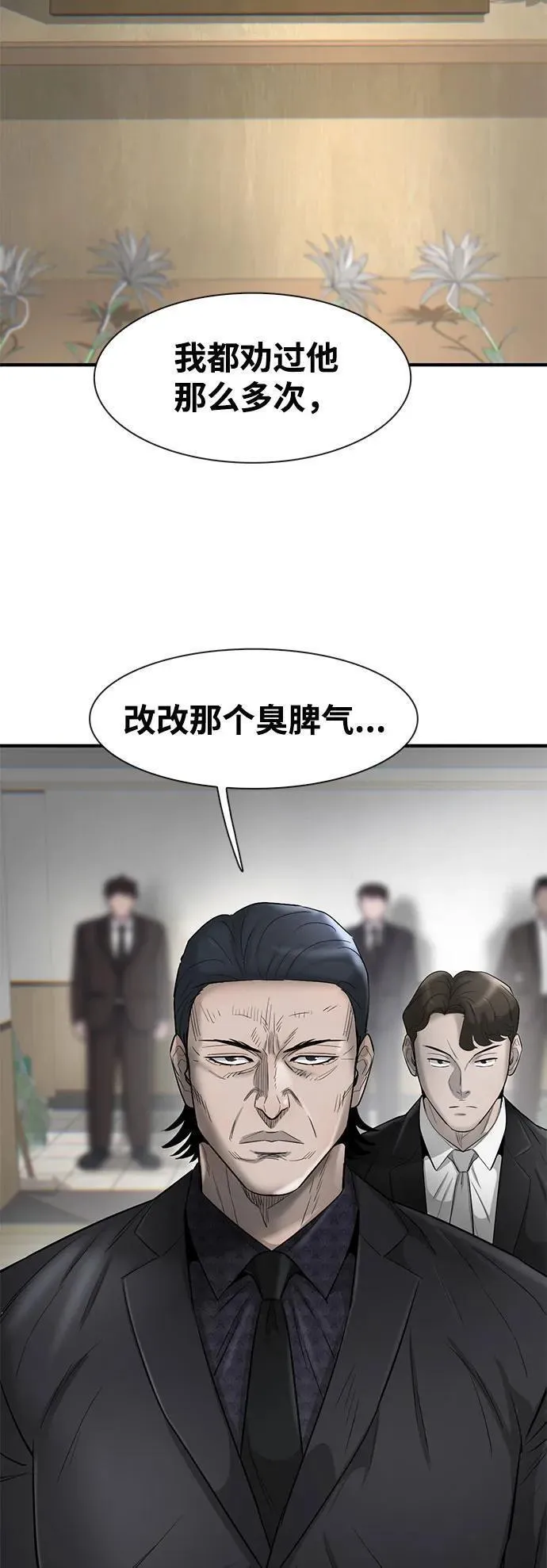 无尽梦回官网漫画,第35话33图