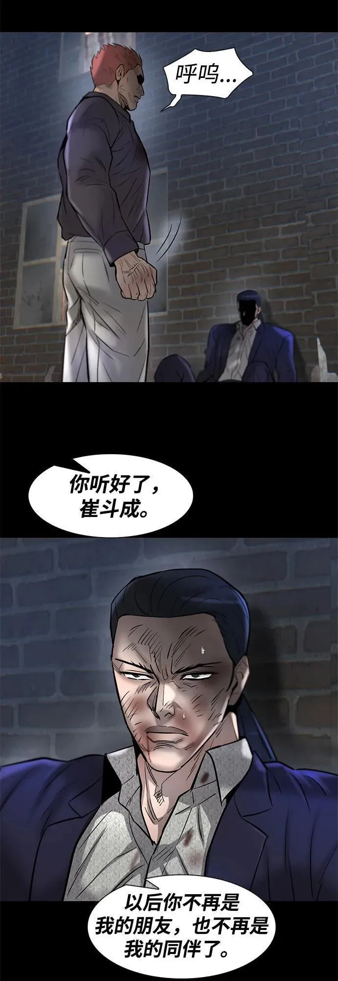 无尽梦回官网漫画,第35话90图