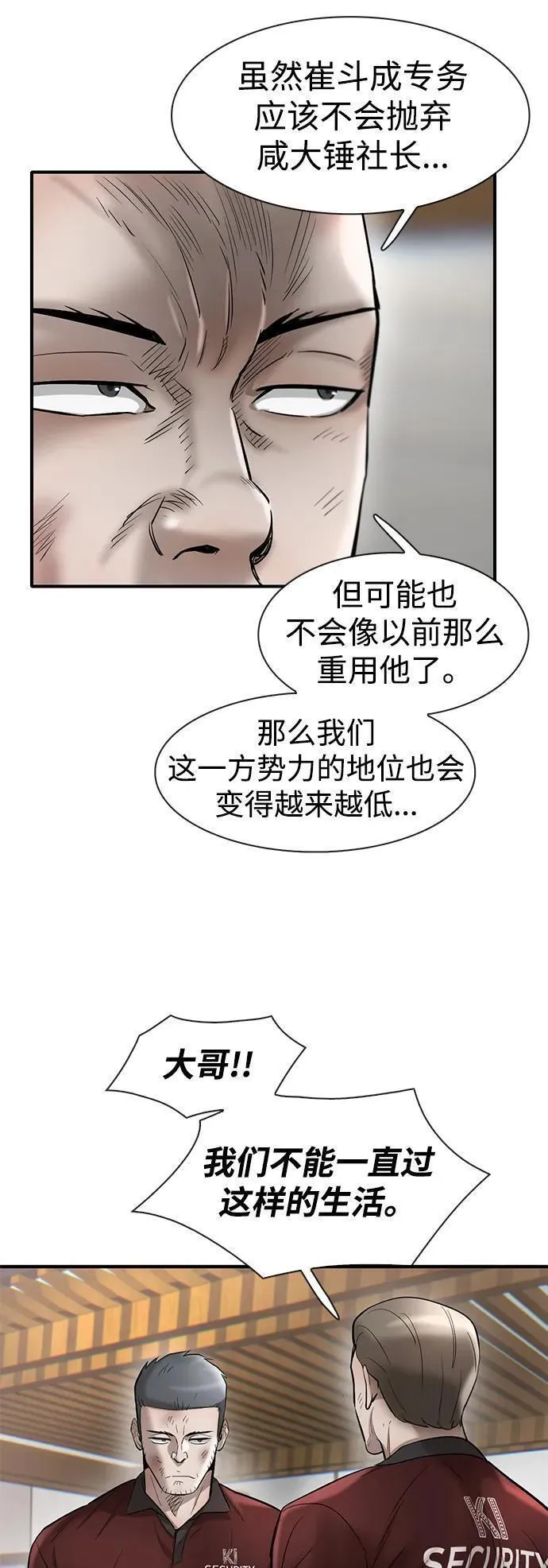 无尽梦回官网漫画,第35话16图