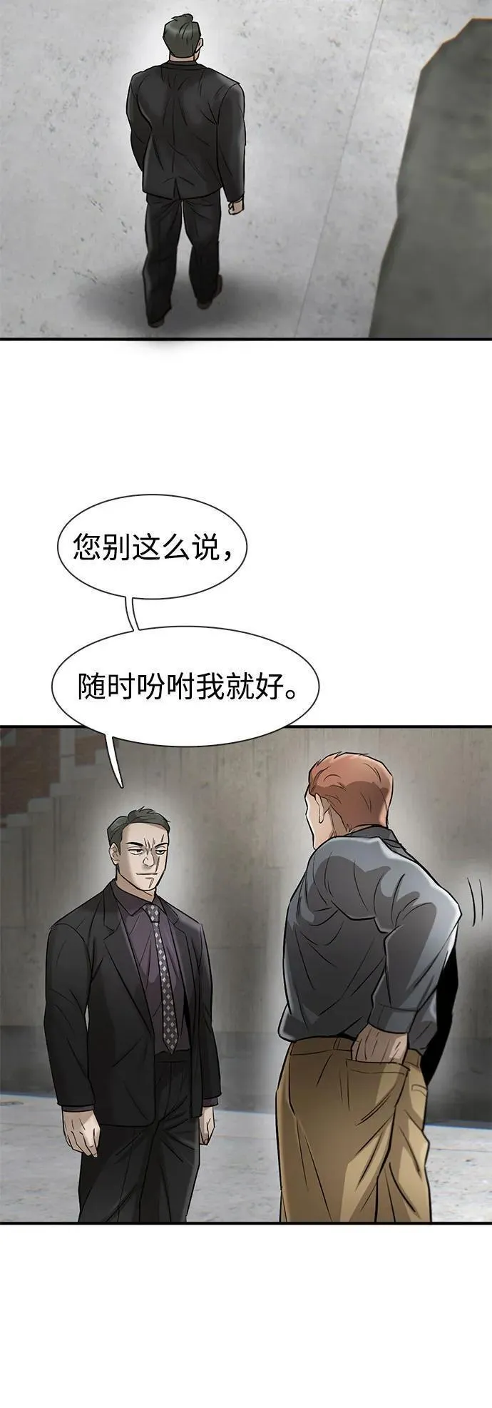 无尽梦回官网漫画,第35话95图