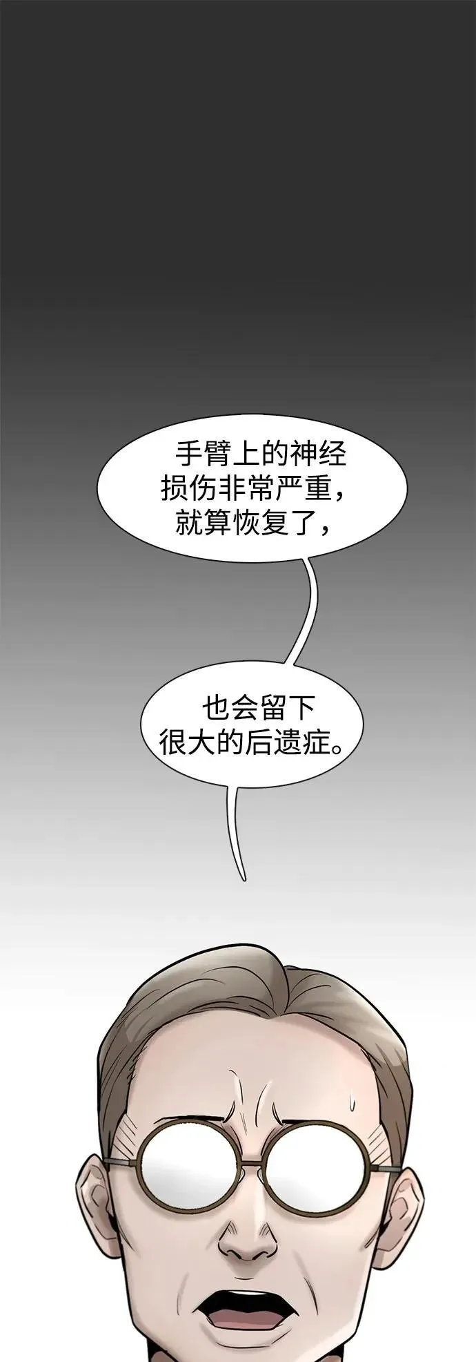 无尽梦回官网漫画,第35话2图