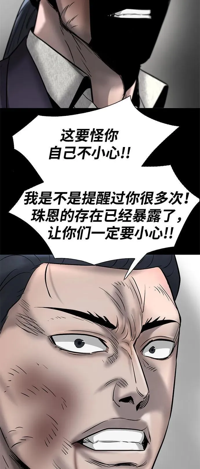 无尽梦回官网漫画,第35话78图