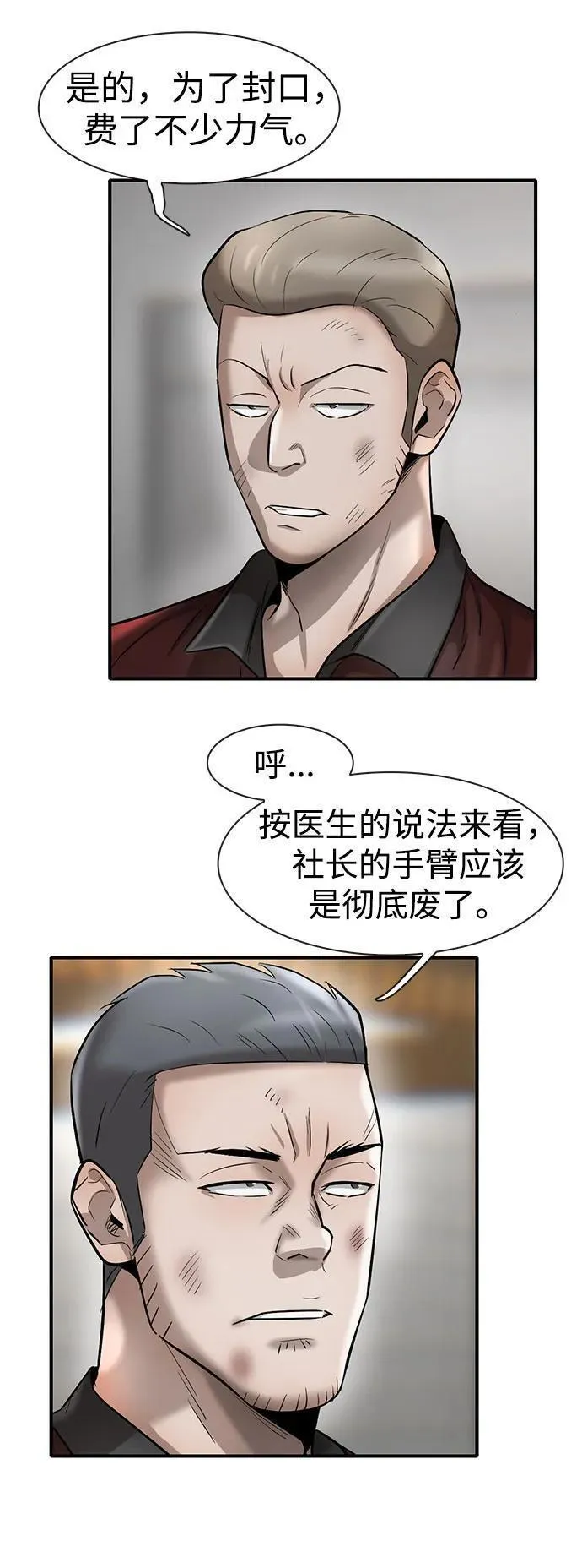 无尽梦回官网漫画,第35话15图