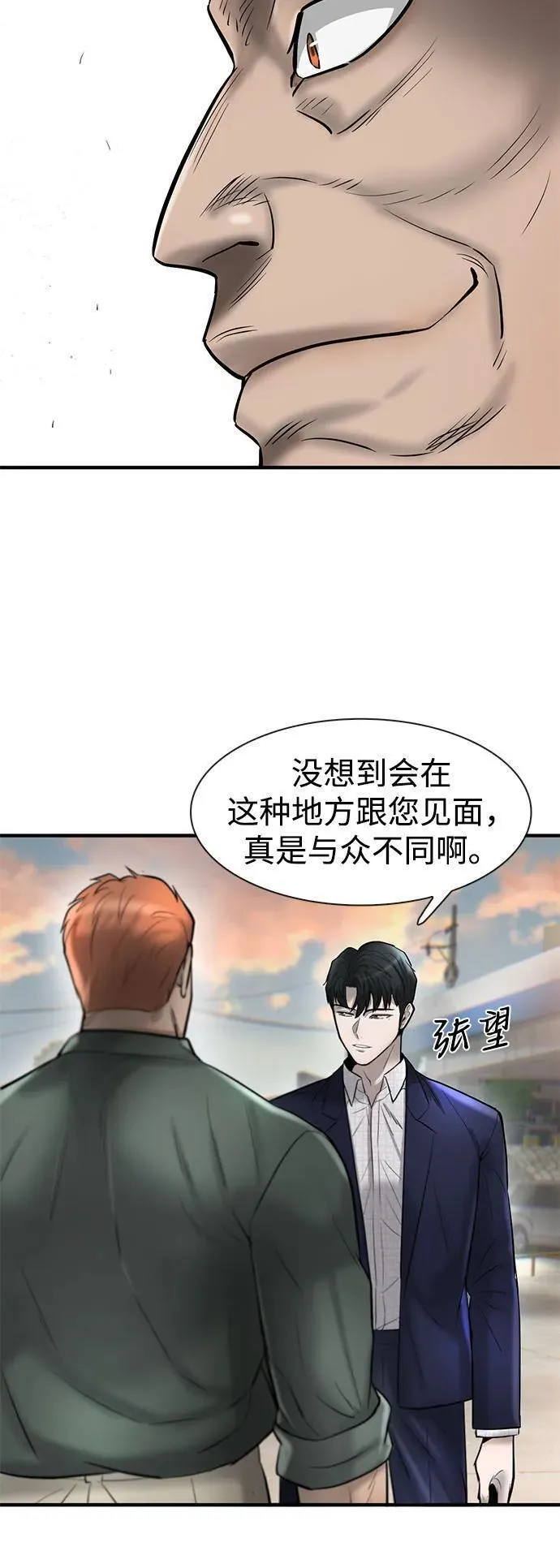 无尽梦回官网首页漫画,第36话61图