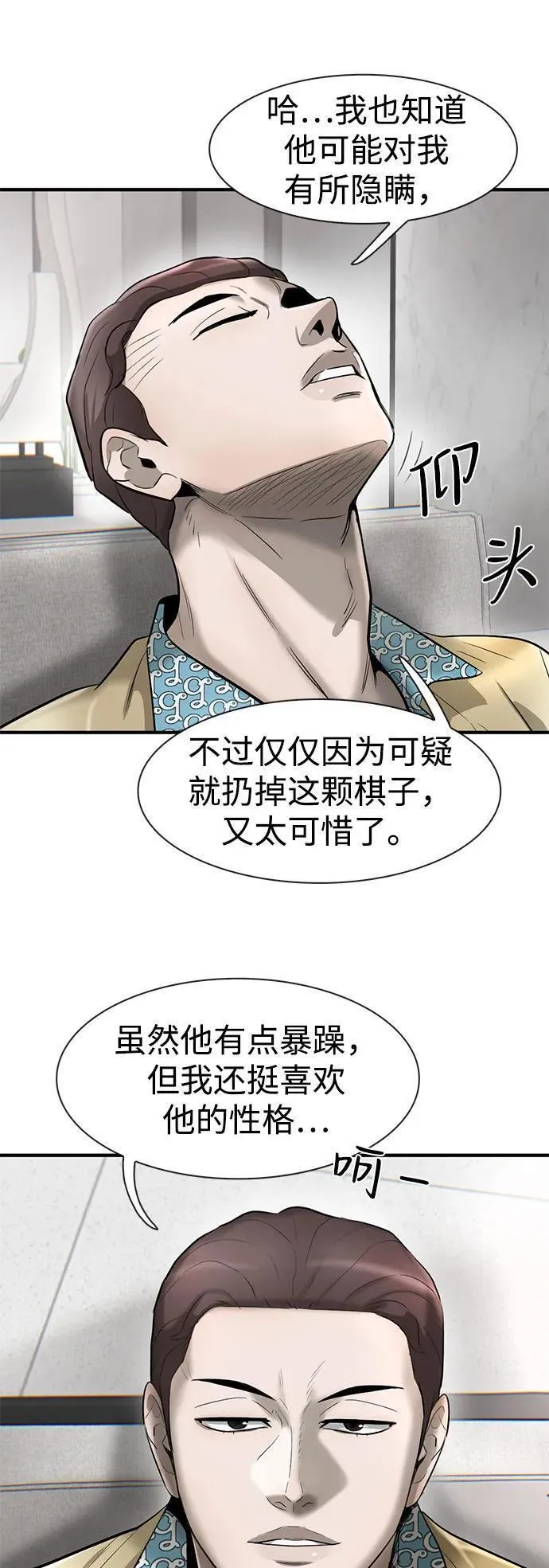 无尽梦回官网首页漫画,第36话5图