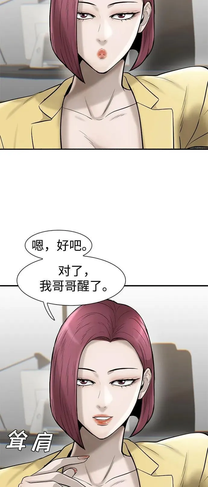 无尽梦回官网首页漫画,第36话31图