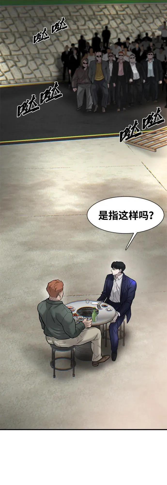 无尽梦回官网首页漫画,第36话74图