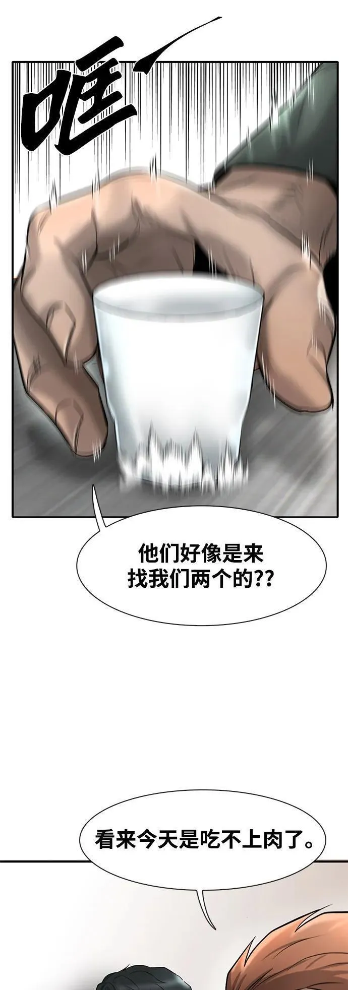 无尽梦回官网首页漫画,第36话77图