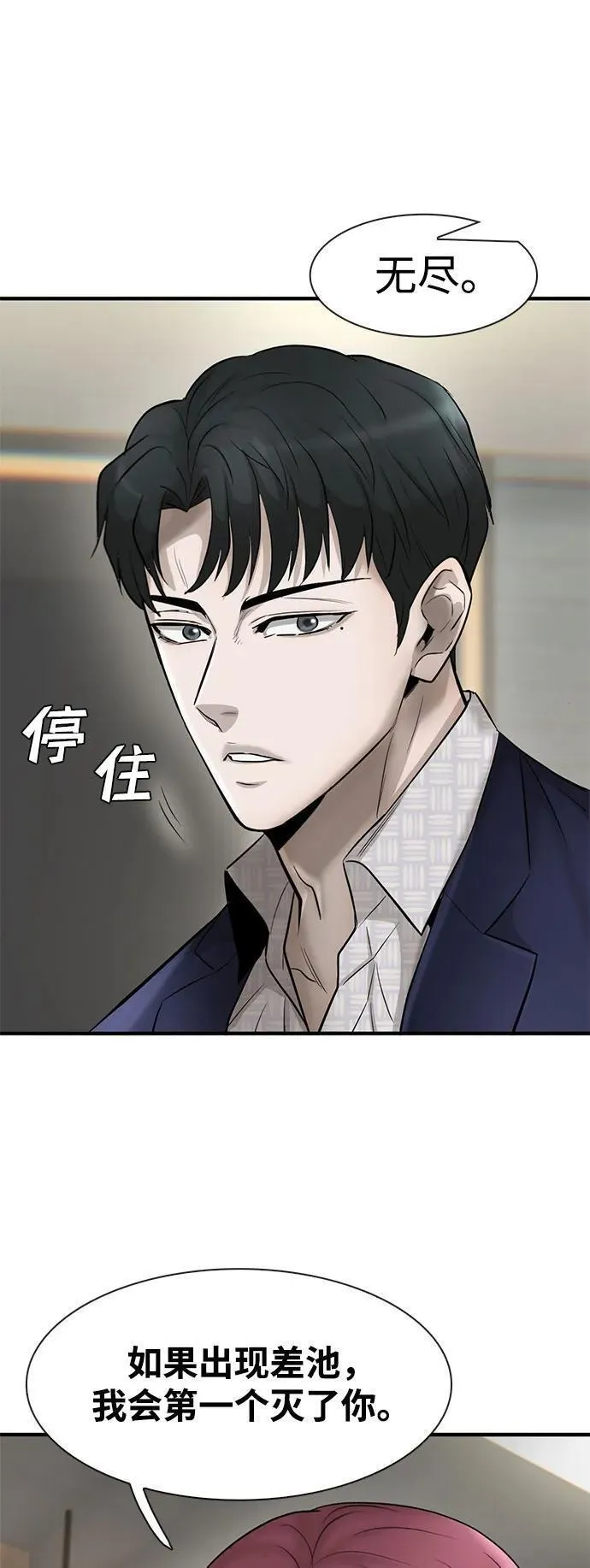 无尽梦回官网首页漫画,第36话34图