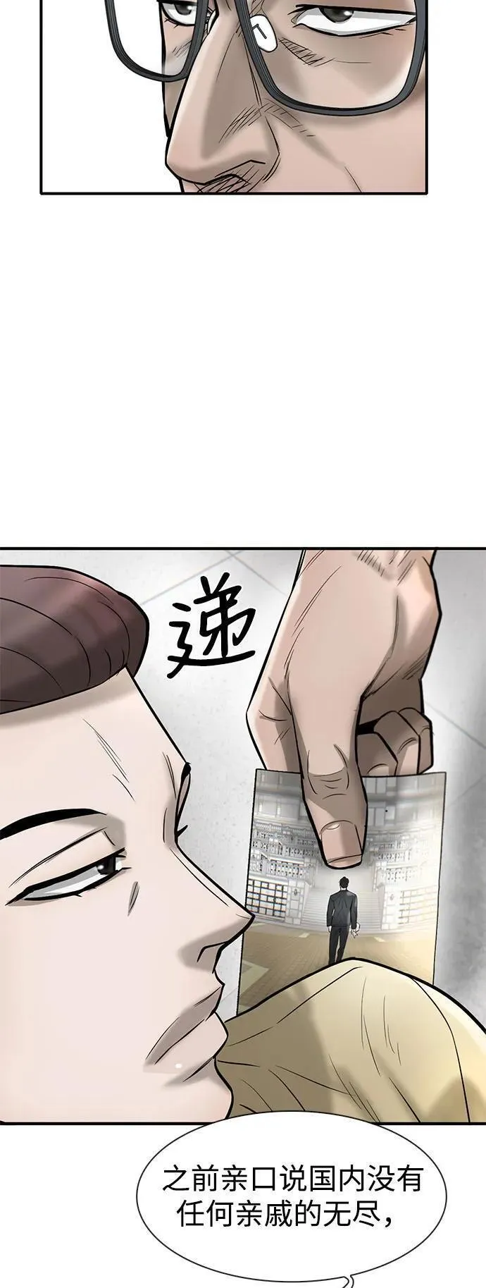 无尽梦回官网首页漫画,第36话7图