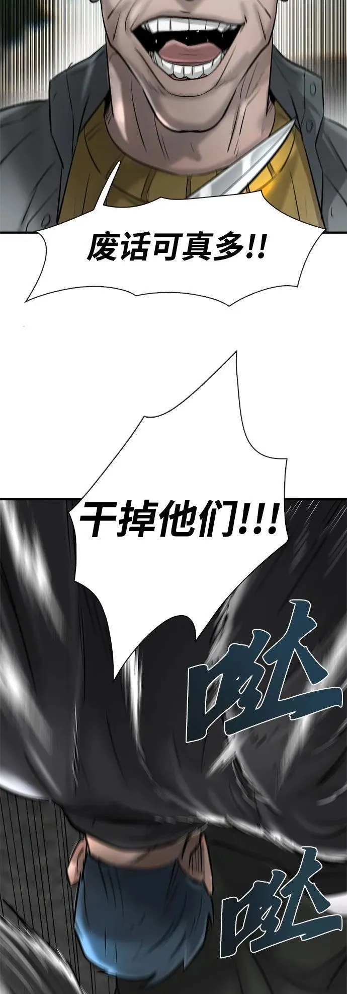 无尽梦回官网首页漫画,第36话79图