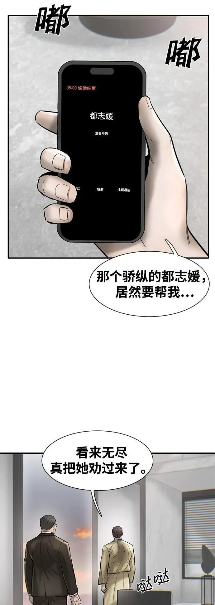 无尽梦回官网首页漫画,第36话20图