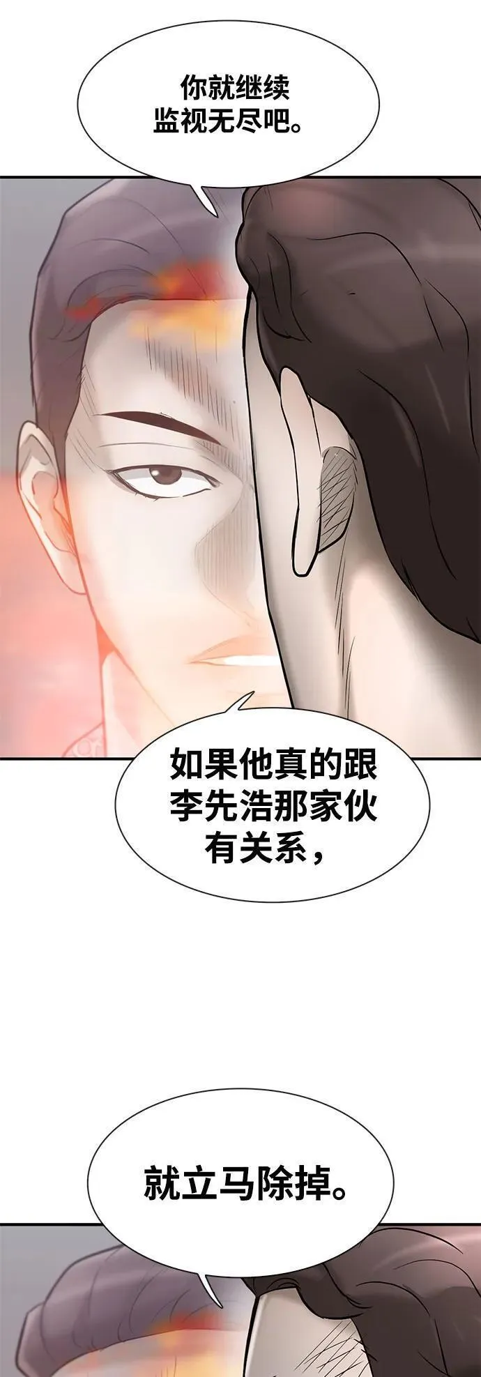 无尽梦回官网首页漫画,第36话23图