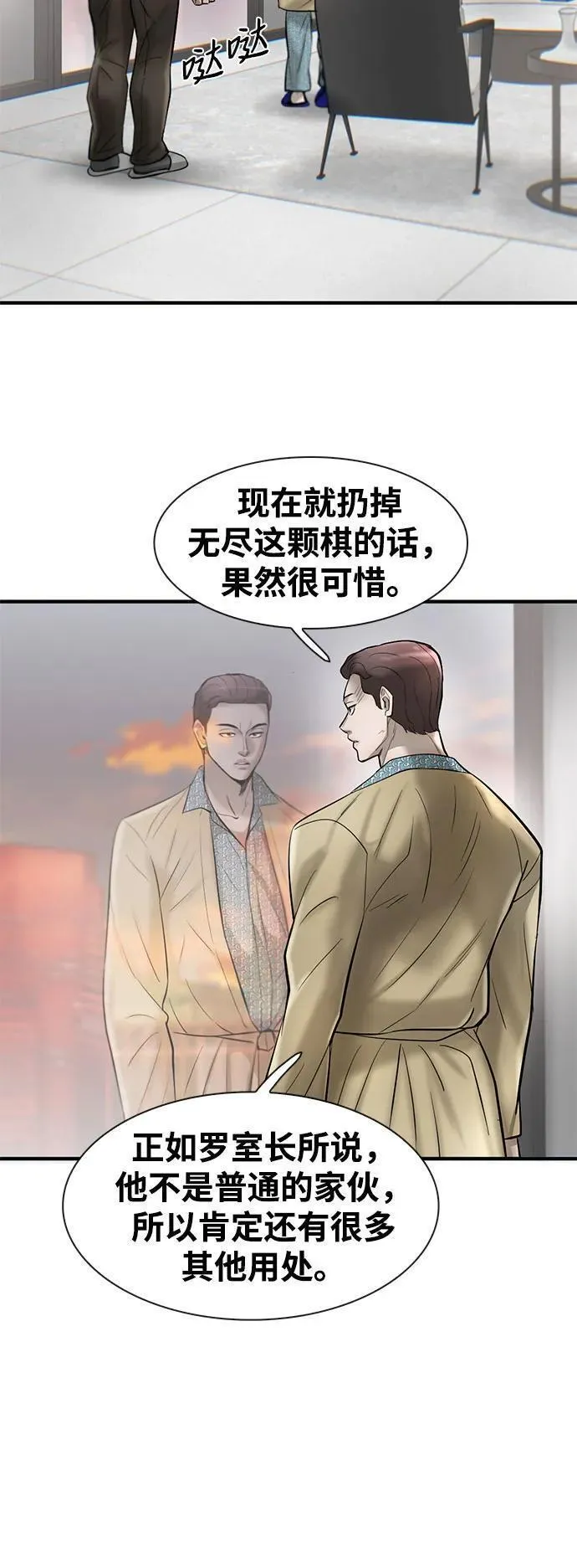 无尽梦回官网首页漫画,第36话21图