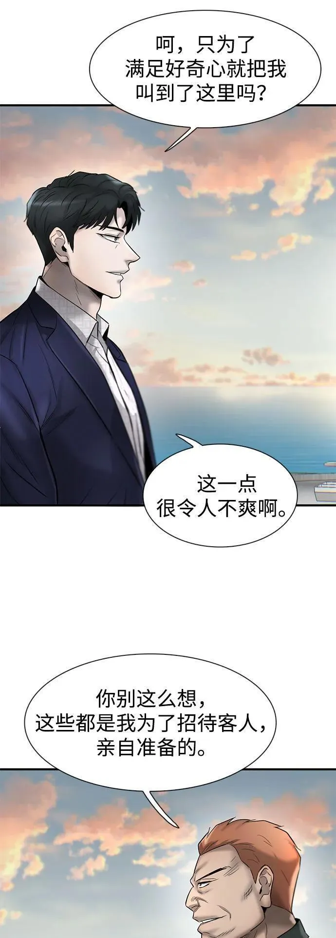 无尽梦回官网首页漫画,第36话69图