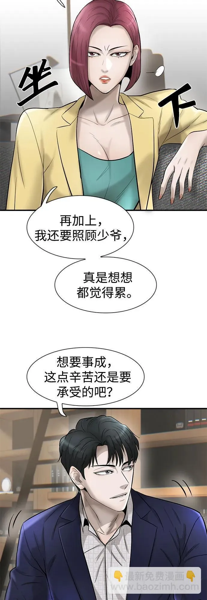 无尽梦回官网首页漫画,第36话29图