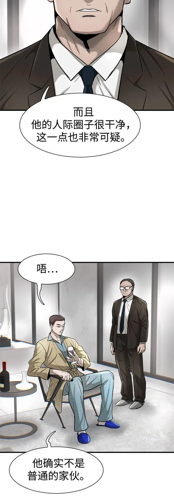 无尽梦回官网首页漫画,第36话4图