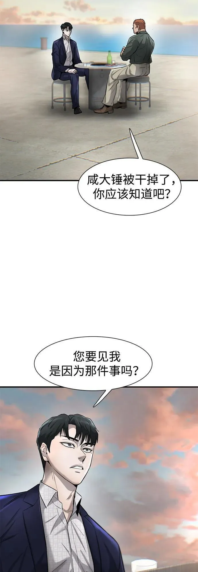 无尽梦回官网首页漫画,第36话67图