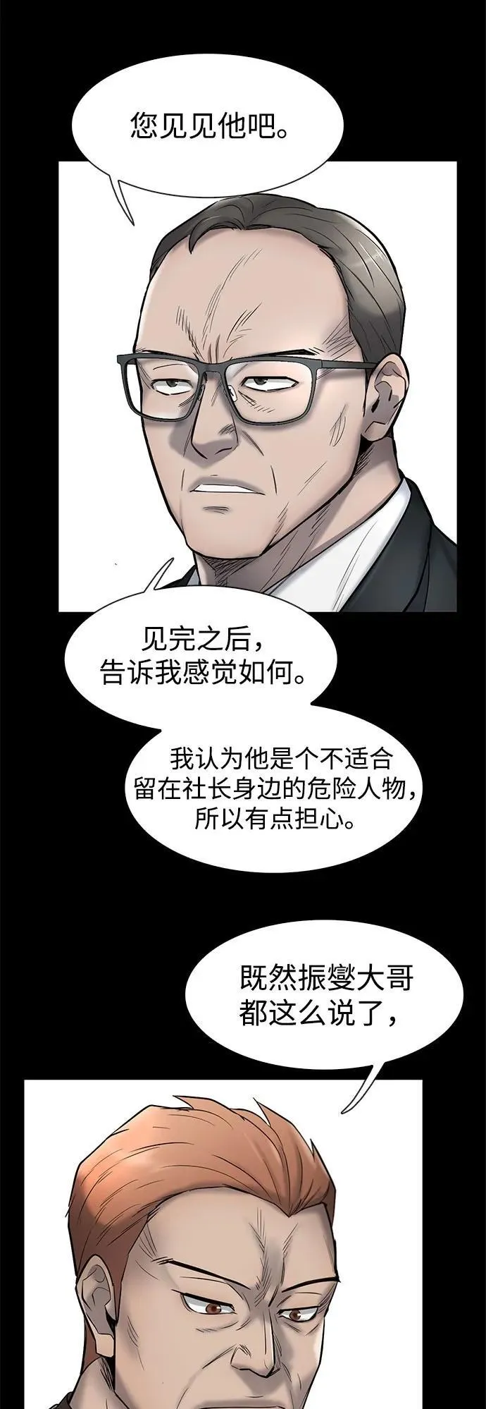 无尽梦回官网首页漫画,第36话50图