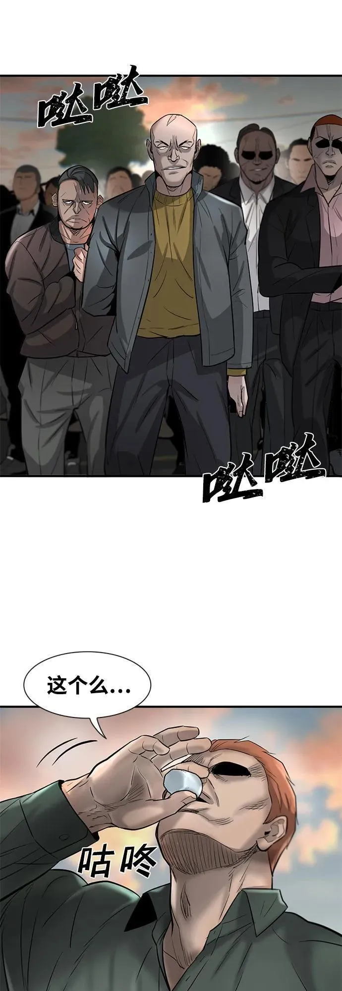 无尽梦回官网首页漫画,第36话75图