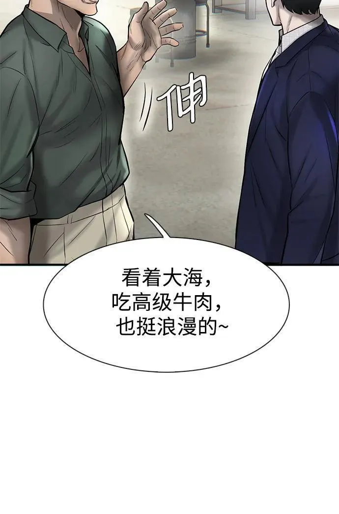 无尽梦回官网首页漫画,第36话63图