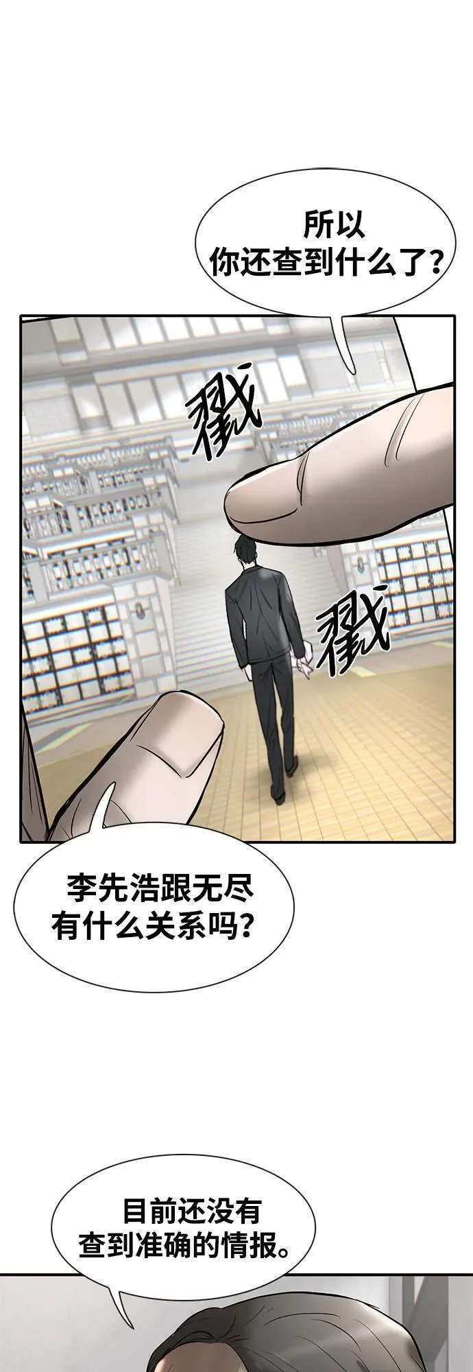 无尽梦回官网首页漫画,第36话11图