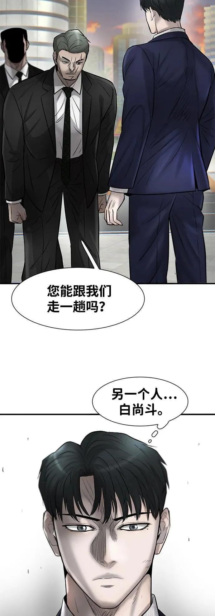 无尽梦回官网首页漫画,第36话42图