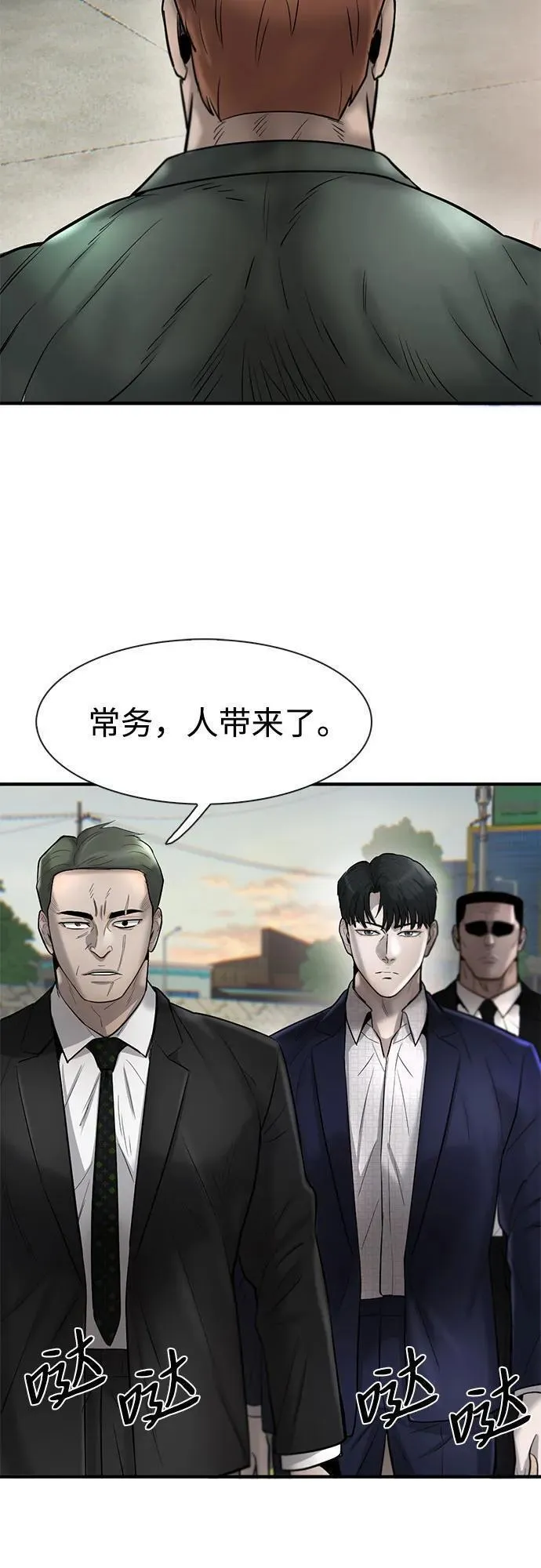 无尽梦回官网首页漫画,第36话57图