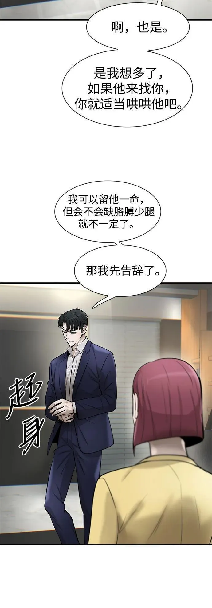 无尽梦回官网首页漫画,第36话33图