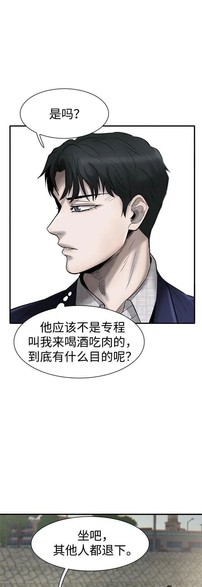 无尽梦回官网首页漫画,第36话64图