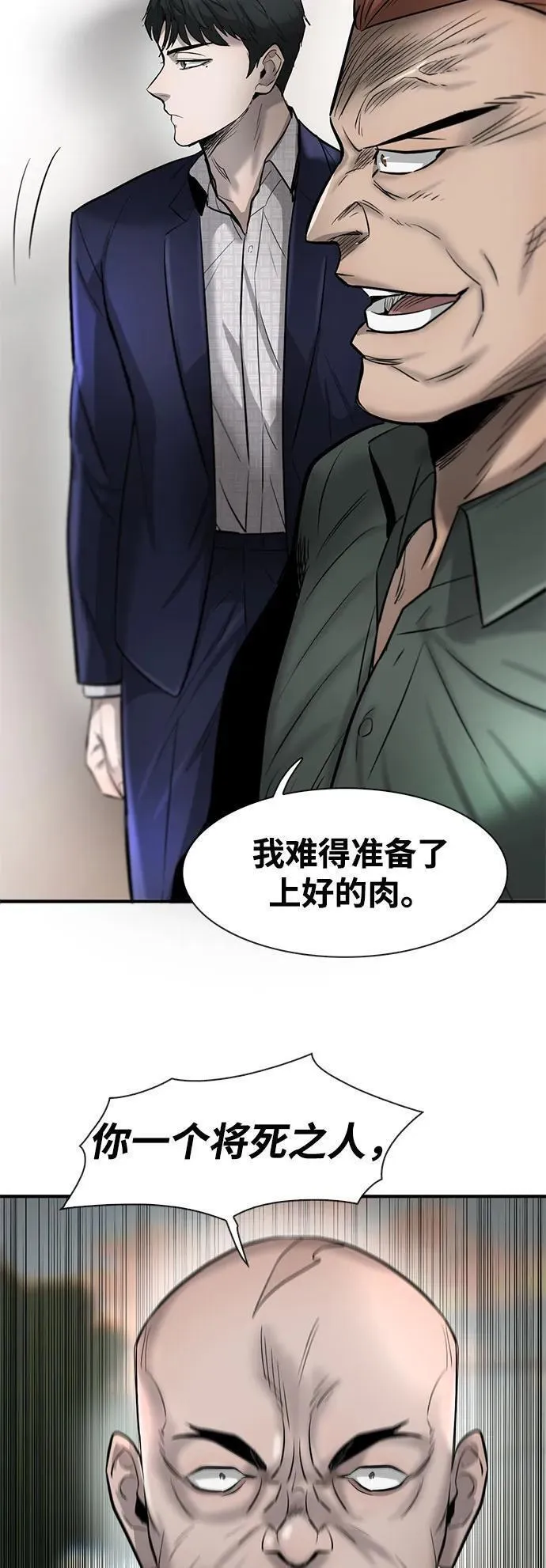 无尽梦回官网首页漫画,第36话78图