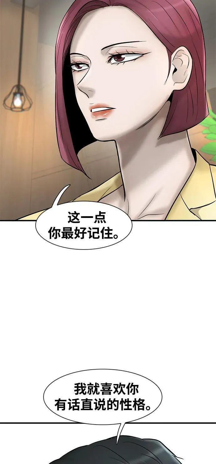 无尽梦回官网首页漫画,第36话35图