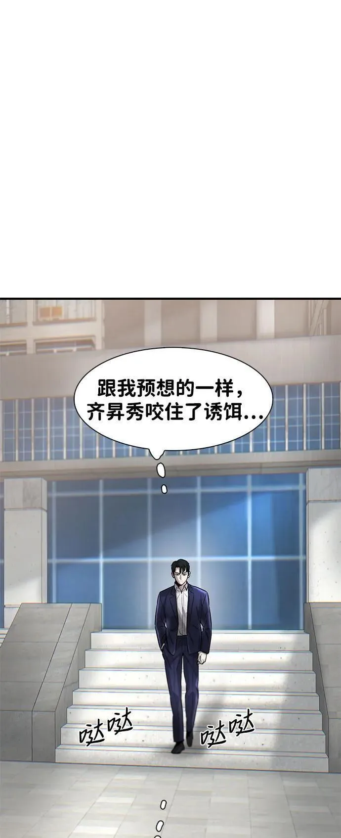 无尽梦回官网首页漫画,第36话37图