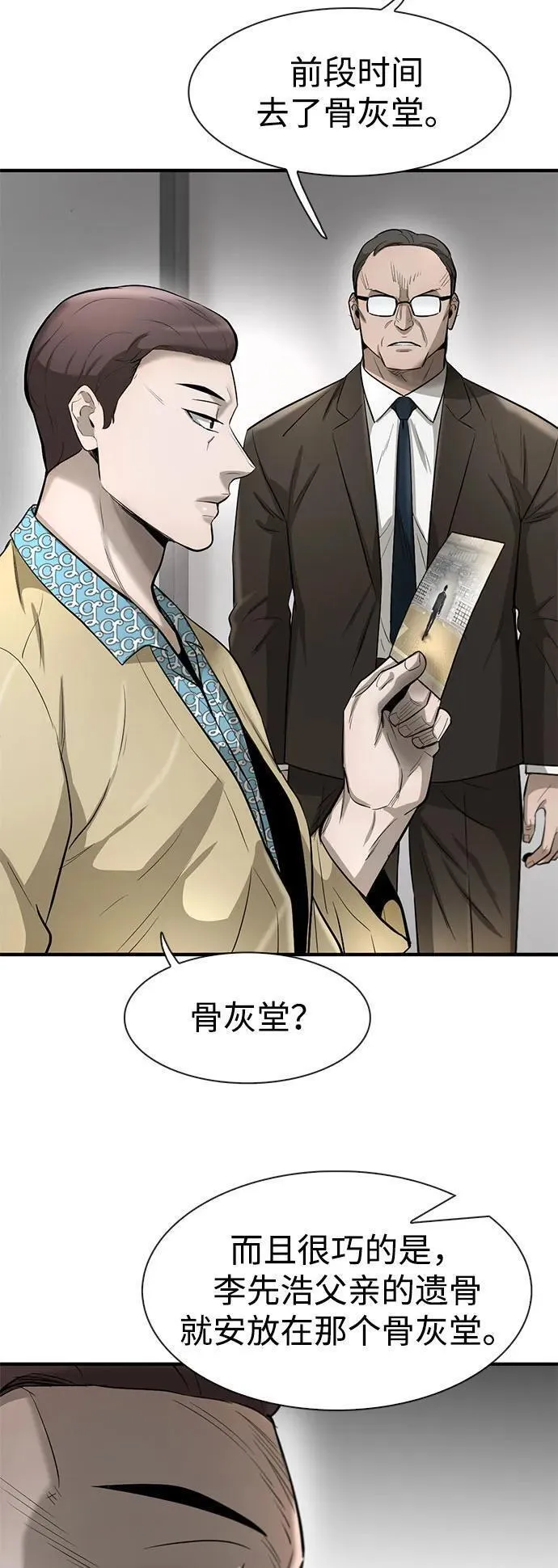 无尽梦回官网首页漫画,第36话8图