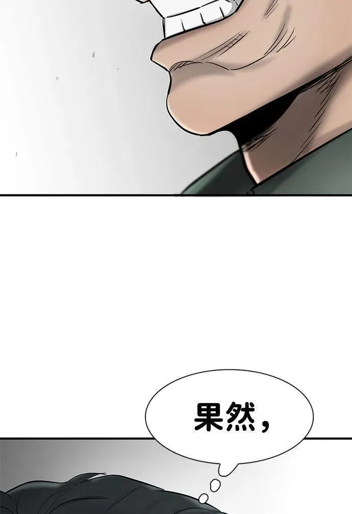 无尽梦回官网首页漫画,第36话71图