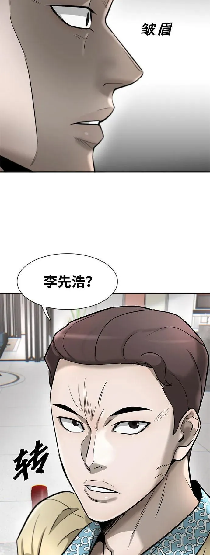 无尽梦回官网首页漫画,第36话9图