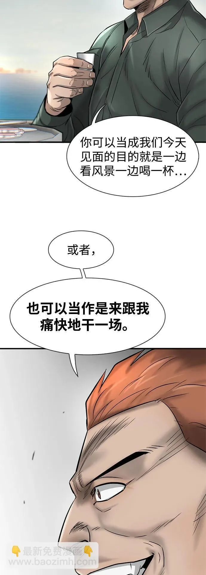 无尽梦回官网首页漫画,第36话70图