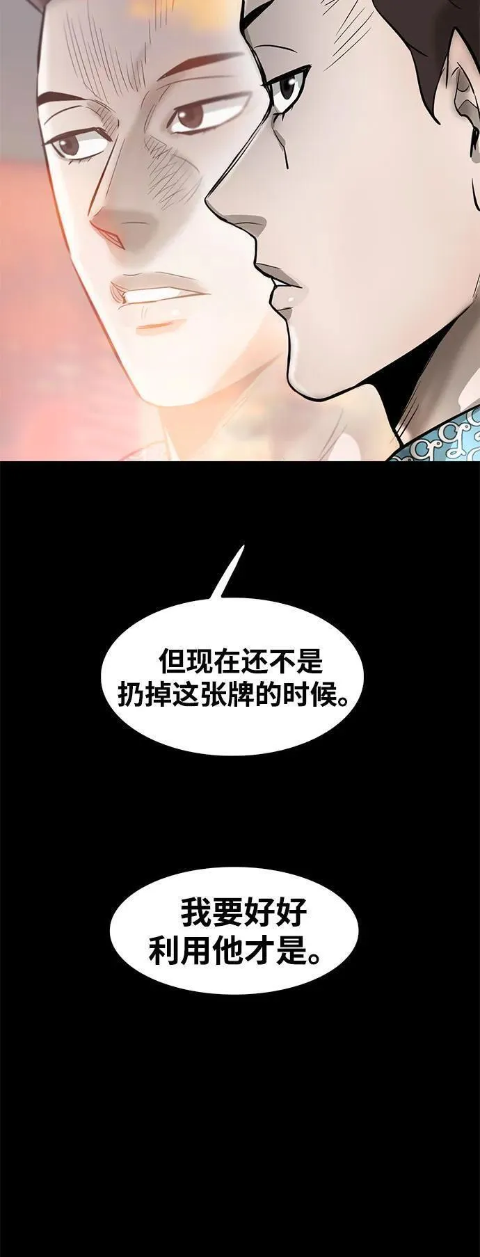 无尽梦回官网首页漫画,第36话24图