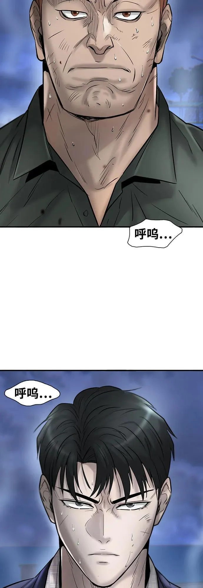 无尽梦回官网漫画,第37话74图