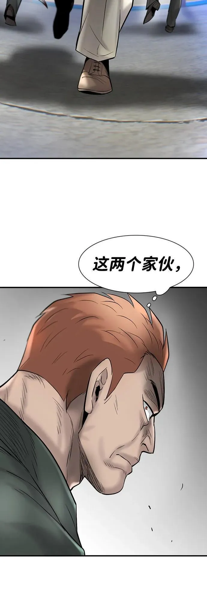 无尽梦回官网漫画,第37话40图