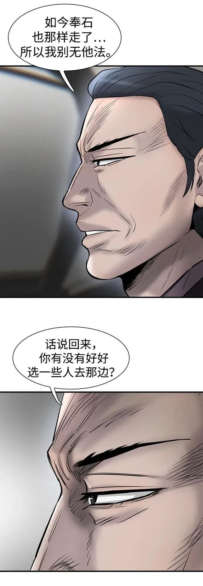 无尽梦回官网漫画,第37话66图