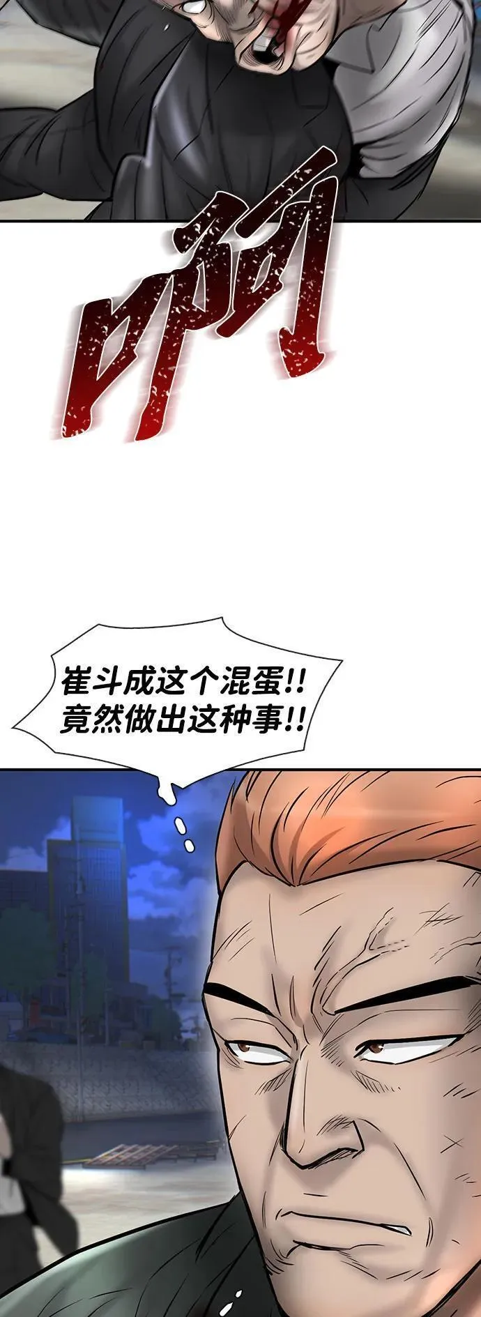 无尽梦回官网漫画,第37话82图