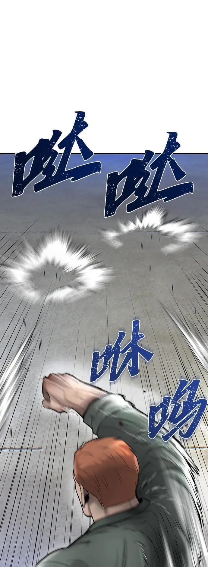 无尽梦回官网漫画,第37话38图