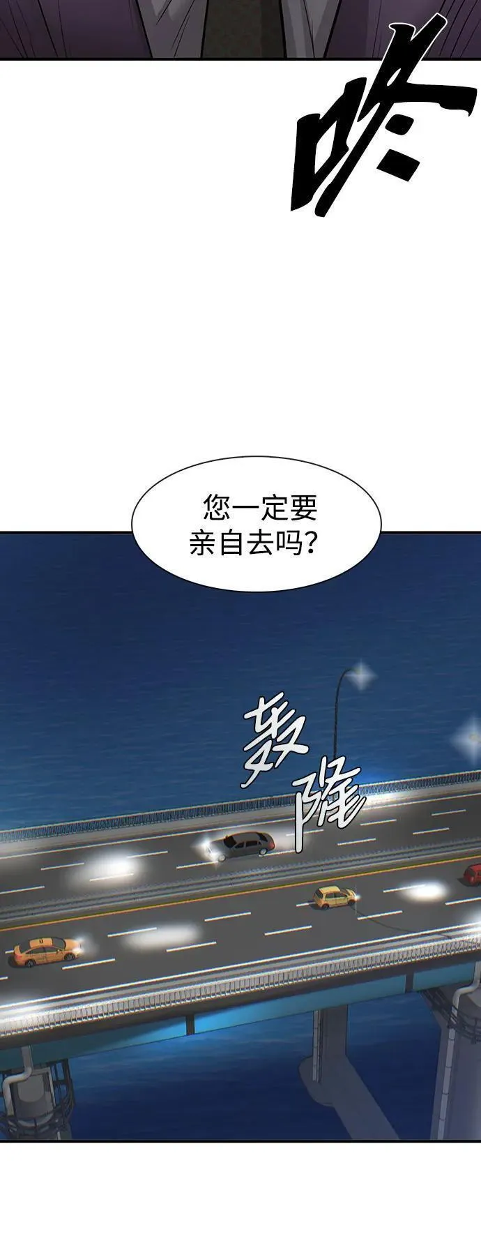 无尽梦回官网漫画,第37话63图