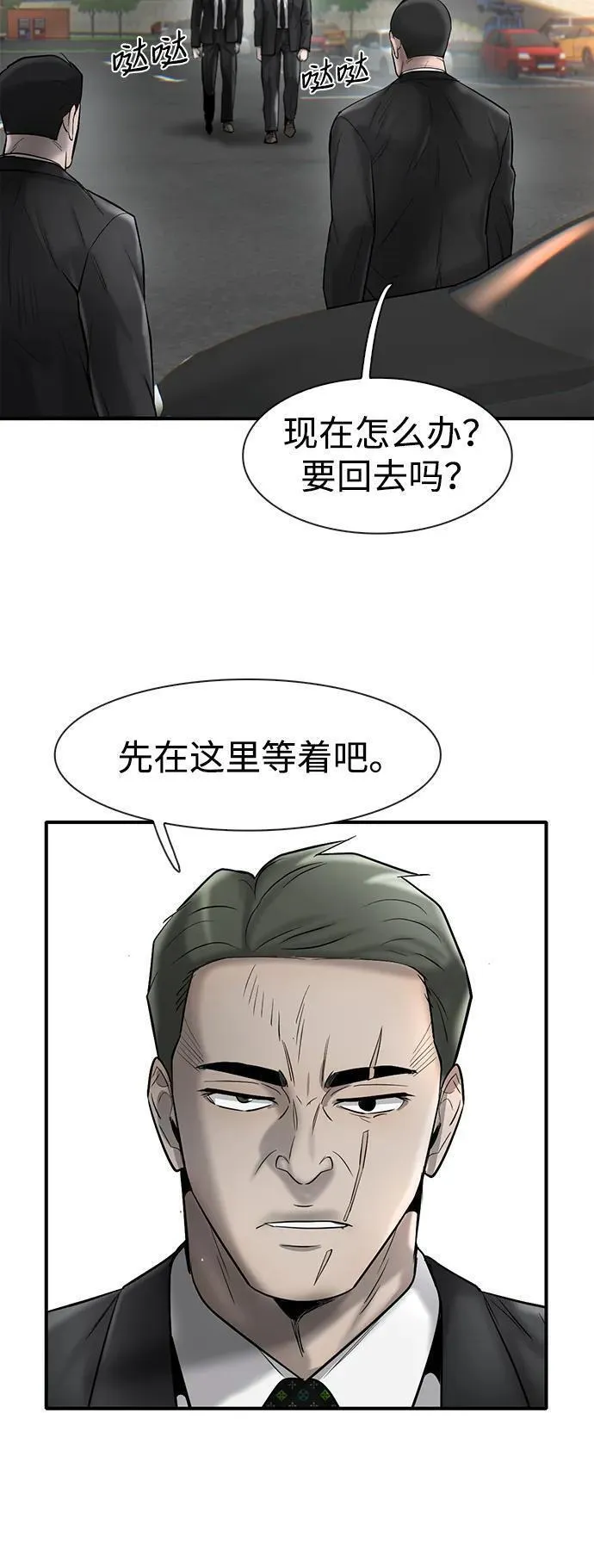 无尽梦回官网首页漫画,第38话25图